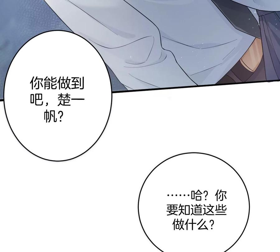 《姐姐不可以》那种关系是哪种关系？ 第71页