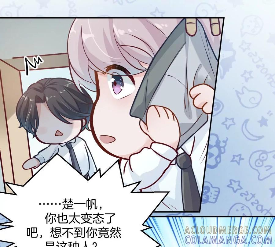 《姐姐不可以》那种关系是哪种关系？ 第85页