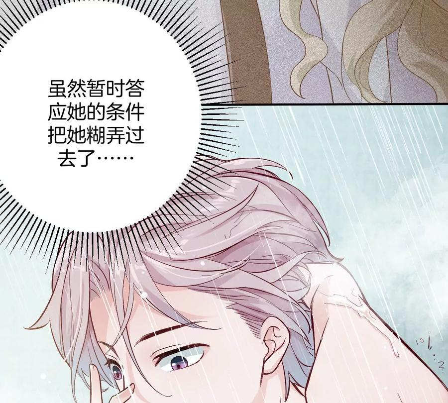 《姐姐不可以》那种关系是哪种关系？ 第82页