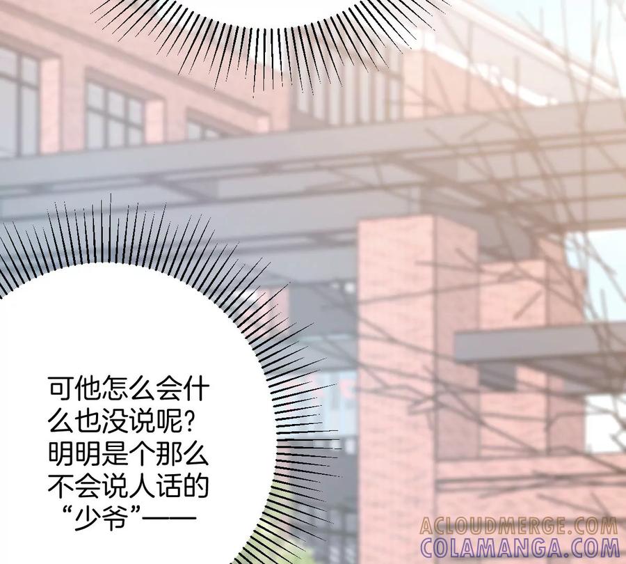 《姐姐不可以》那种关系是哪种关系？ 第105页