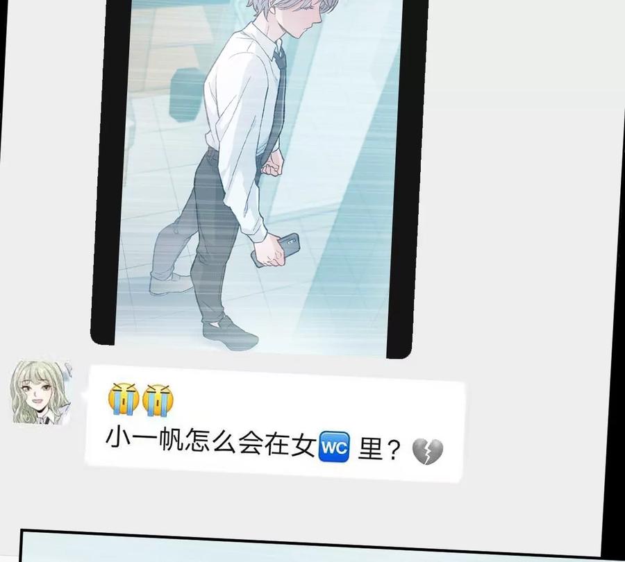 《姐姐不可以》那种关系是哪种关系？ 第124页