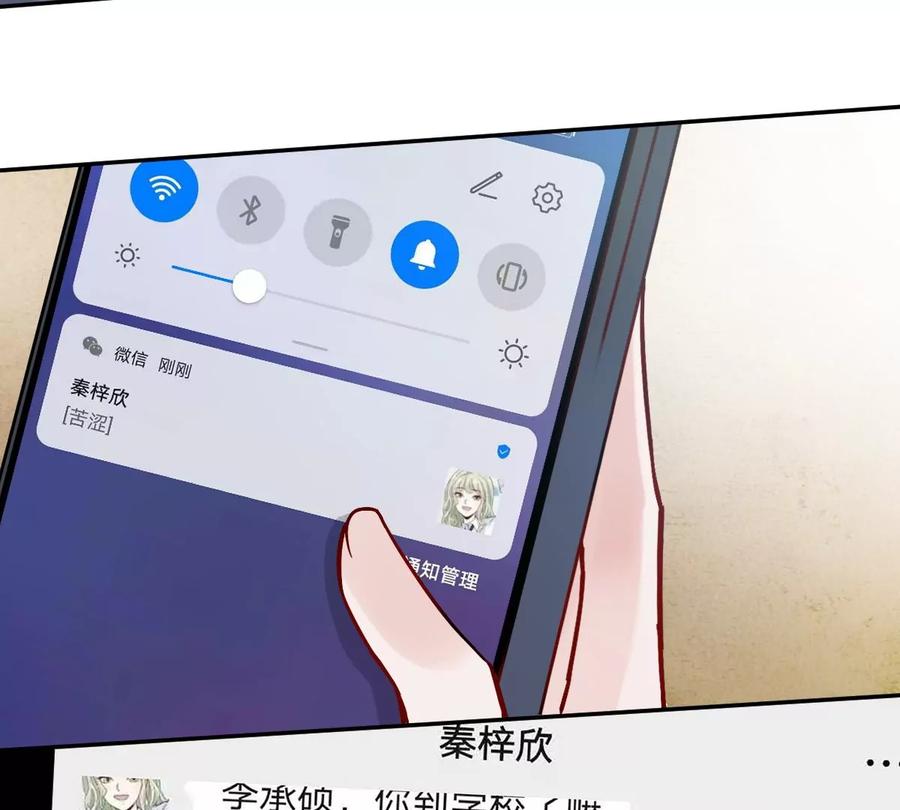 《姐姐不可以》那种关系是哪种关系？ 第122页
