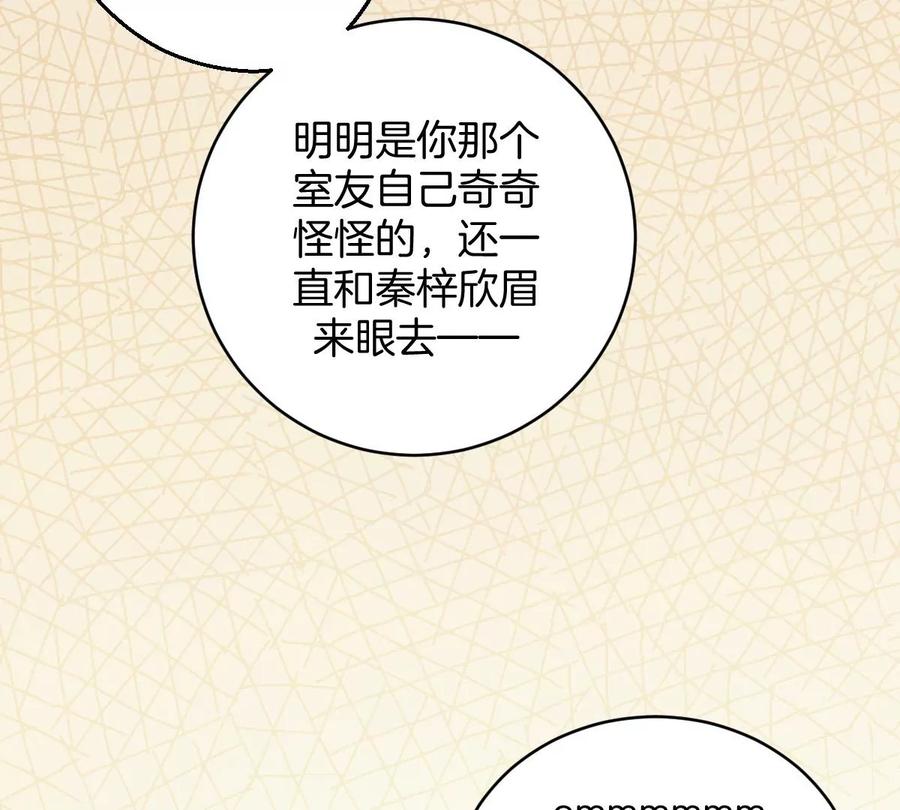 《姐姐不可以》那种关系是哪种关系？ 第16页