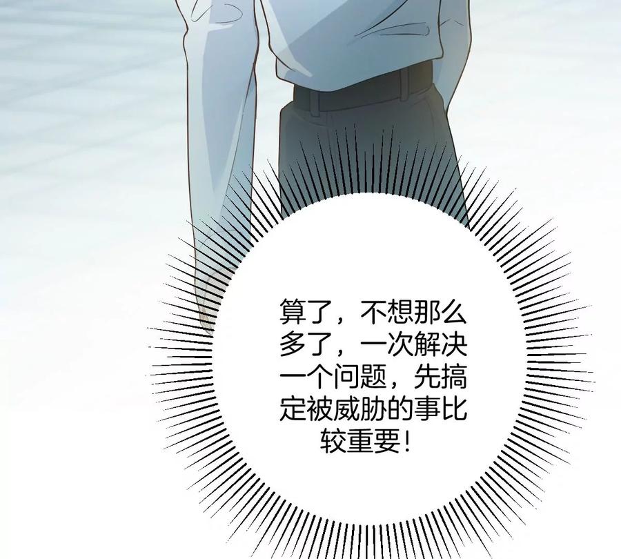 《姐姐不可以》那种关系是哪种关系？ 第107页
