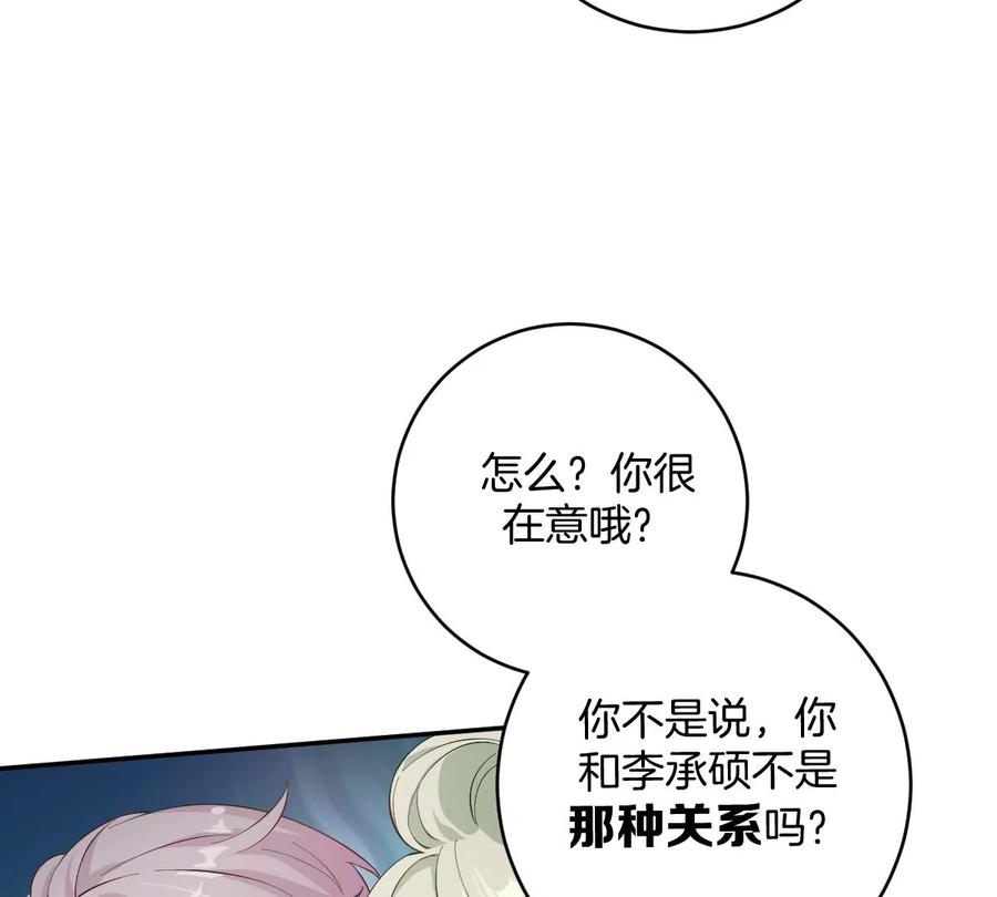 《姐姐不可以》那种关系是哪种关系？ 第72页