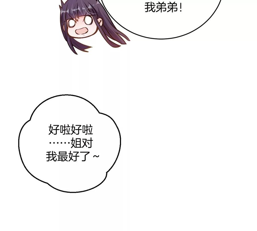 《姐姐不可以》那种关系是哪种关系？ 第24页
