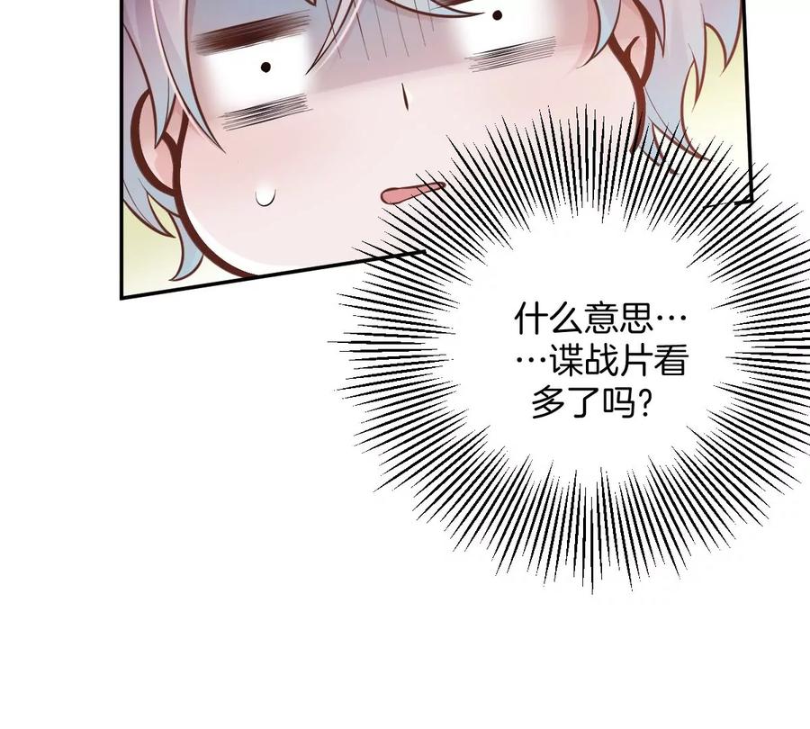 《姐姐不可以》那种关系是哪种关系？ 第67页