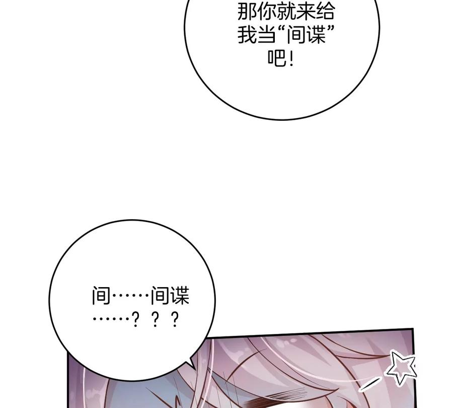 《姐姐不可以》那种关系是哪种关系？ 第66页
