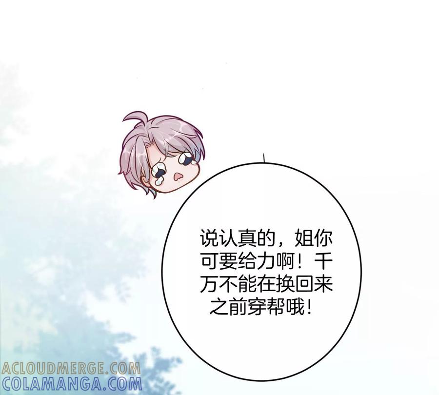 《姐姐不可以》那种关系是哪种关系？ 第25页