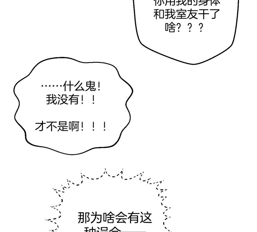 《姐姐不可以》那种关系是哪种关系？ 第7页