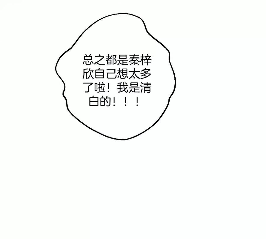 《姐姐不可以》那种关系是哪种关系？ 第18页
