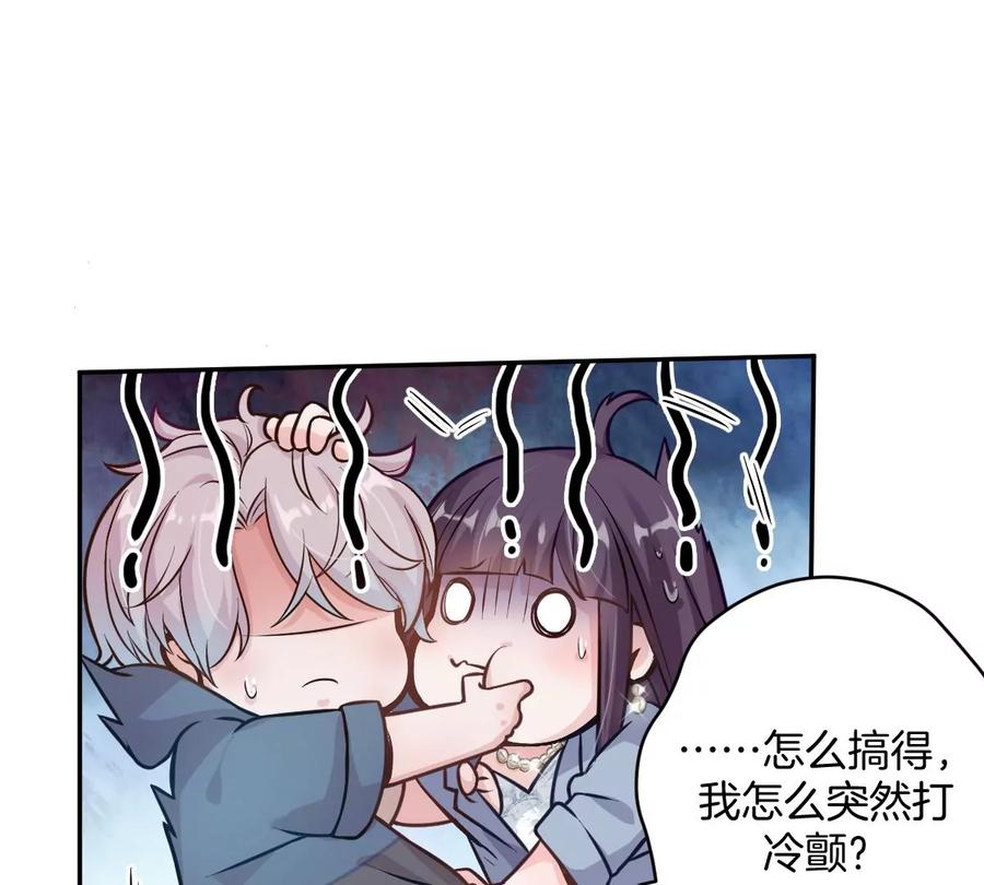 《姐姐不可以》那种关系是哪种关系？ 第22页