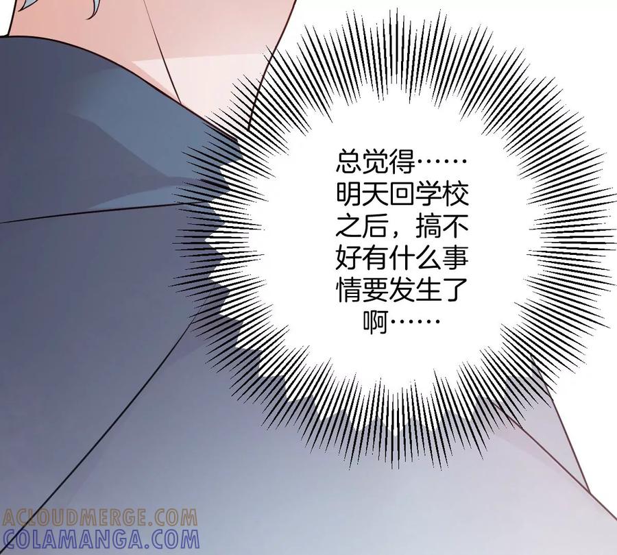 《姐姐不可以》那种关系是哪种关系？ 第29页
