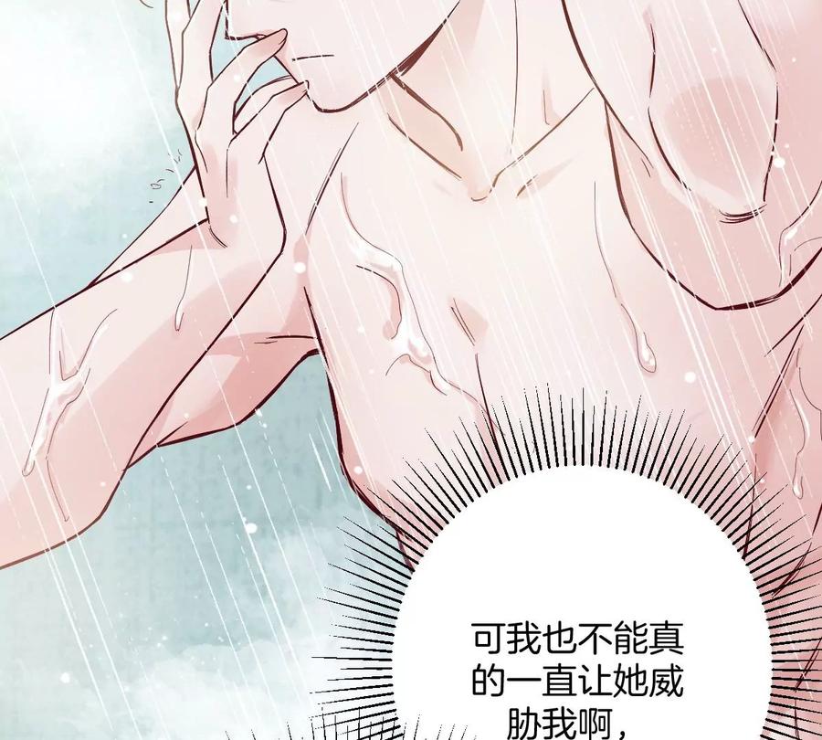 《姐姐不可以》那种关系是哪种关系？ 第83页