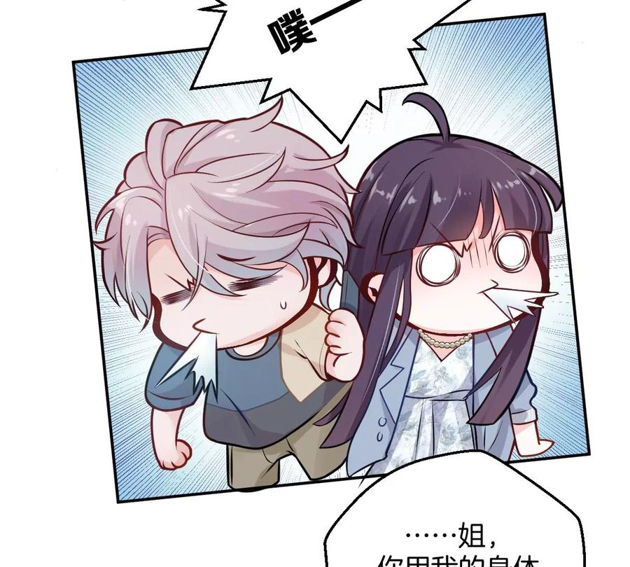 《姐姐不可以》那种关系是哪种关系？ 第6页