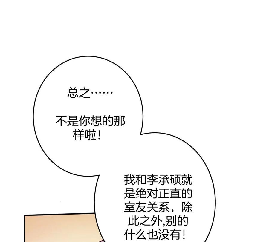 《姐姐不可以》那种关系是哪种关系？ 第10页