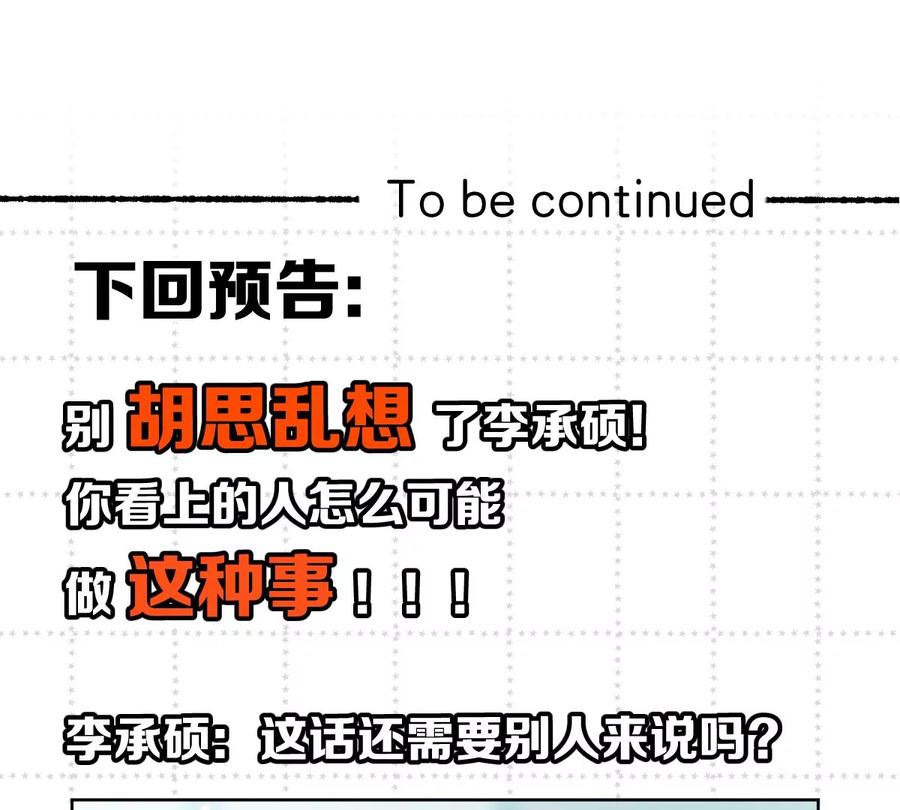 《姐姐不可以》那种关系是哪种关系？ 第130页