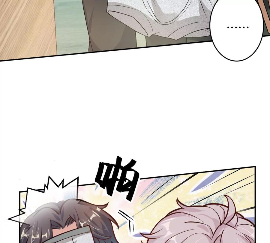 《姐姐不可以》那种关系是哪种关系？ 第98页