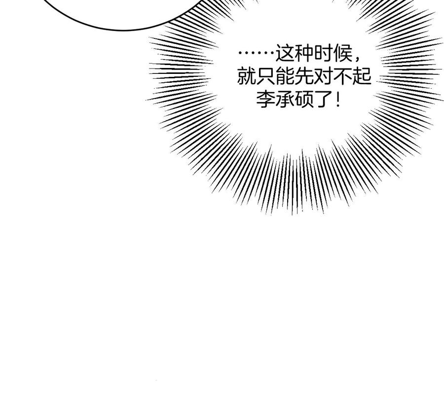 《姐姐不可以》那种关系是哪种关系？ 第74页
