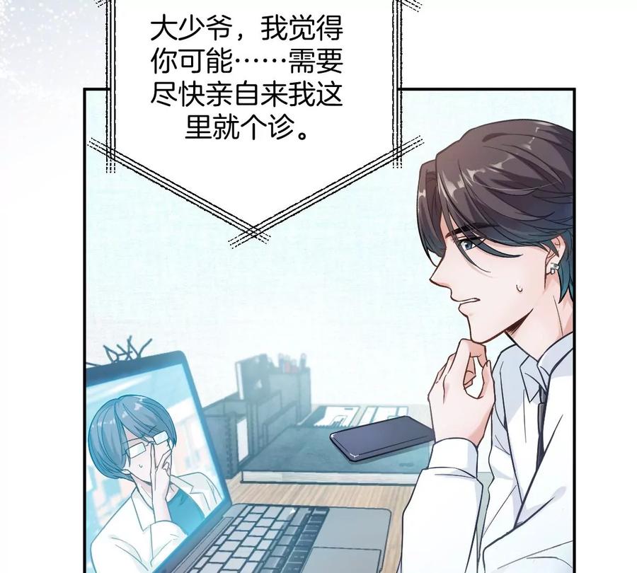 《姐姐不可以》那种关系是哪种关系？ 第119页