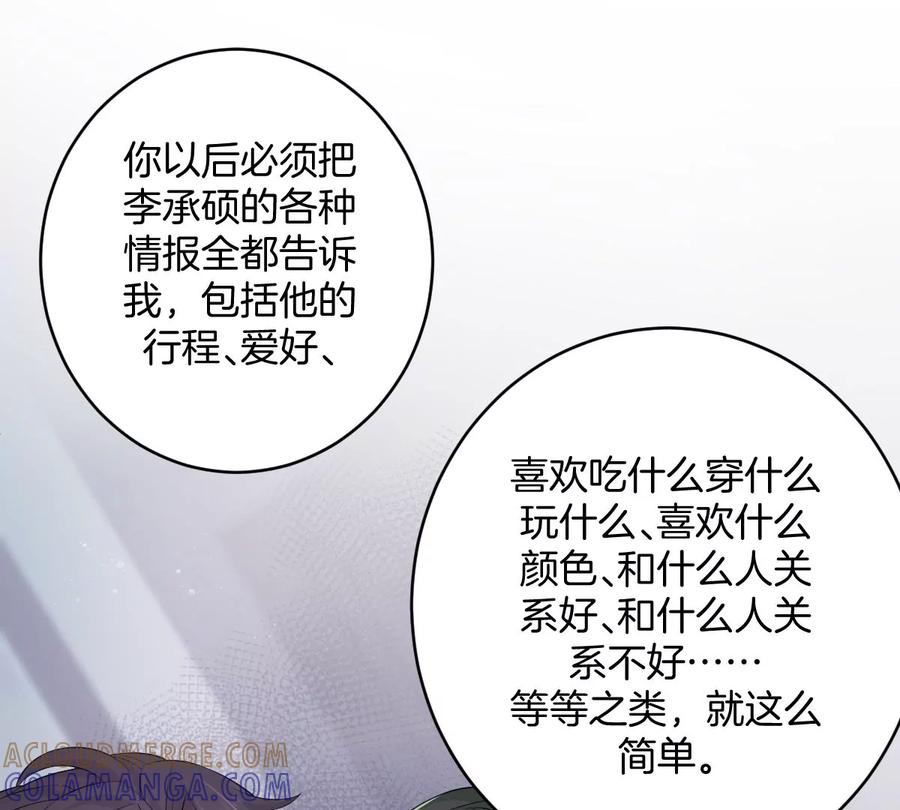 《姐姐不可以》那种关系是哪种关系？ 第69页