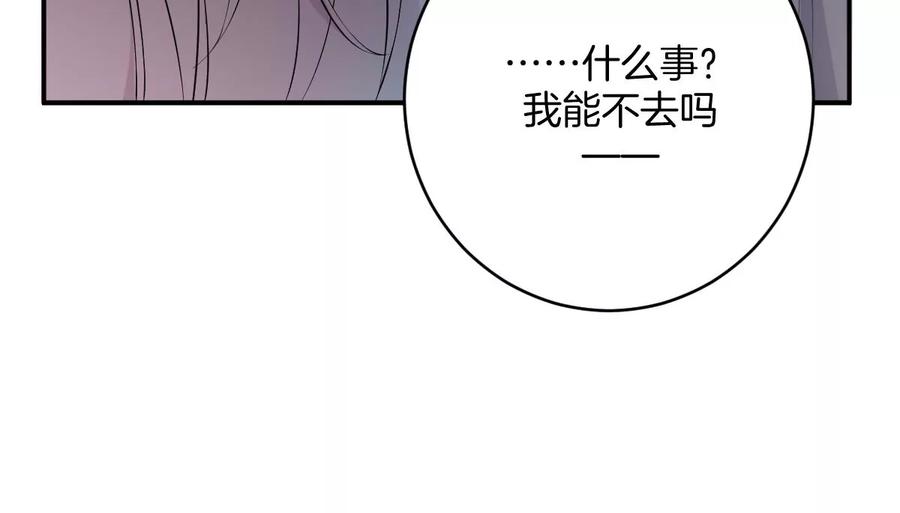 《姐姐不可以》那种关系是哪种关系？ 第43页