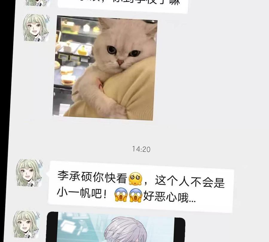 《姐姐不可以》那种关系是哪种关系？ 第123页