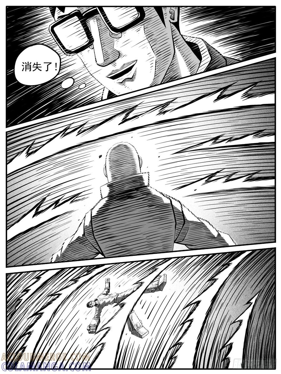 《休闲之路》第七五回 第9页