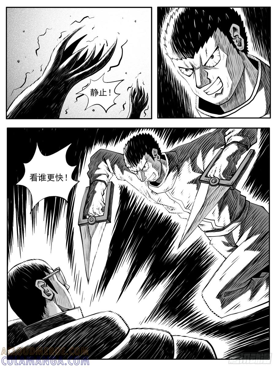 《休闲之路》第七五回 第3页