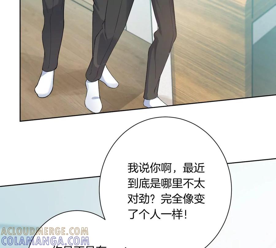 《姐姐不可以》你以前喜欢过女的吗？ 第81页