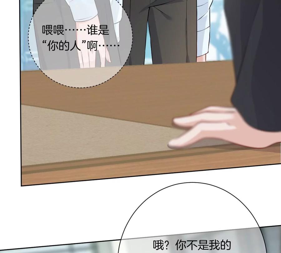 《姐姐不可以》你以前喜欢过女的吗？ 第67页
