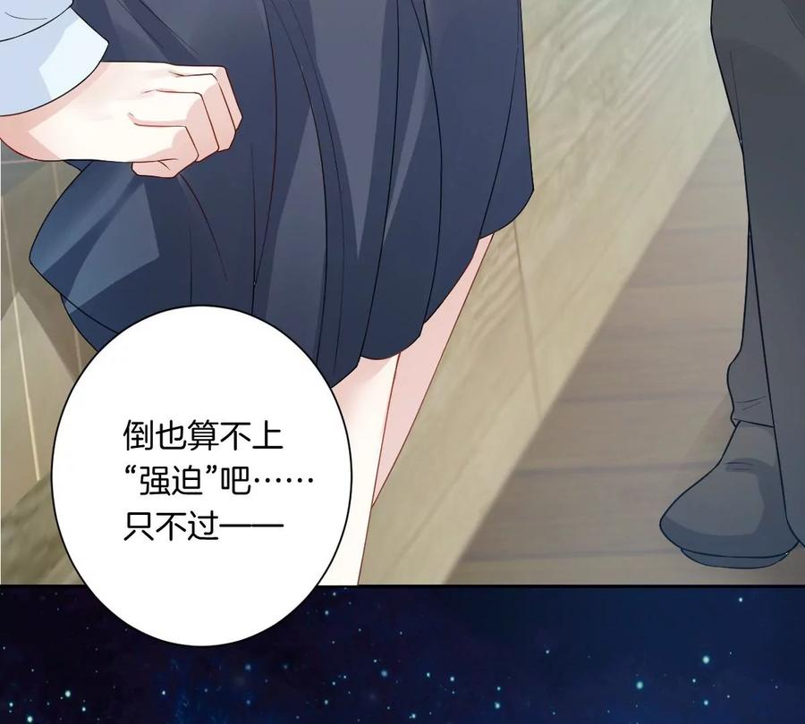 《姐姐不可以》你以前喜欢过女的吗？ 第44页