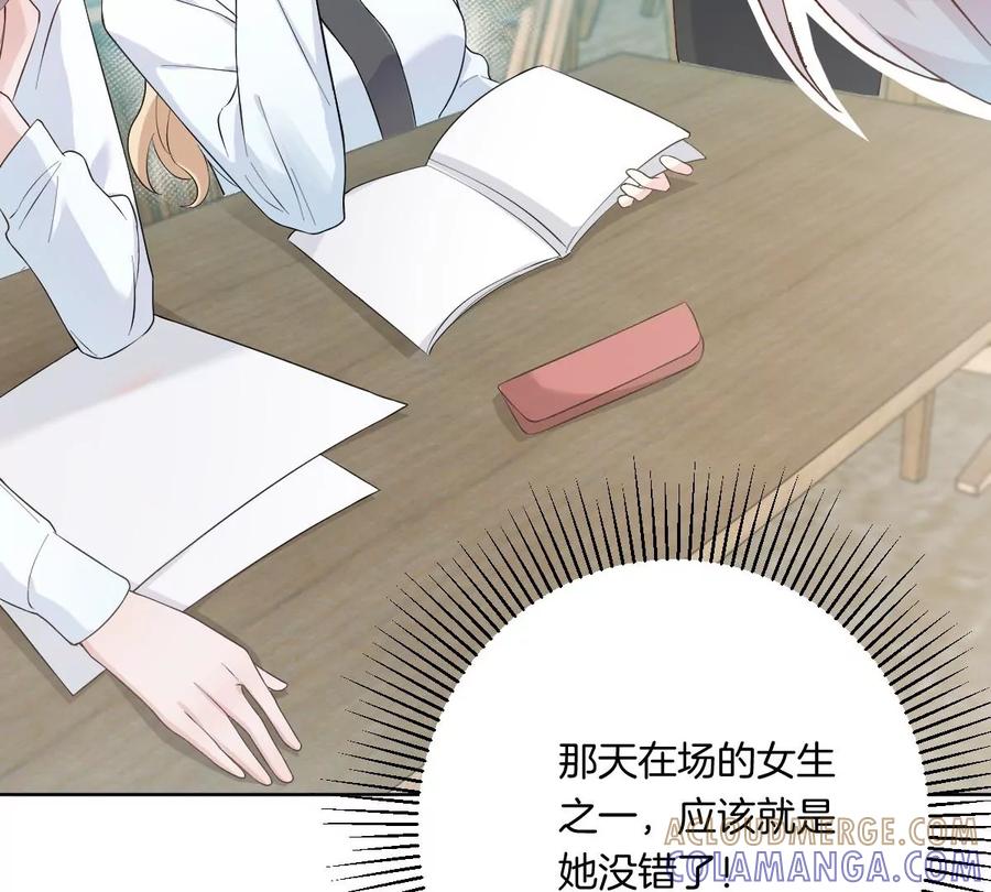 《姐姐不可以》你以前喜欢过女的吗？ 第9页