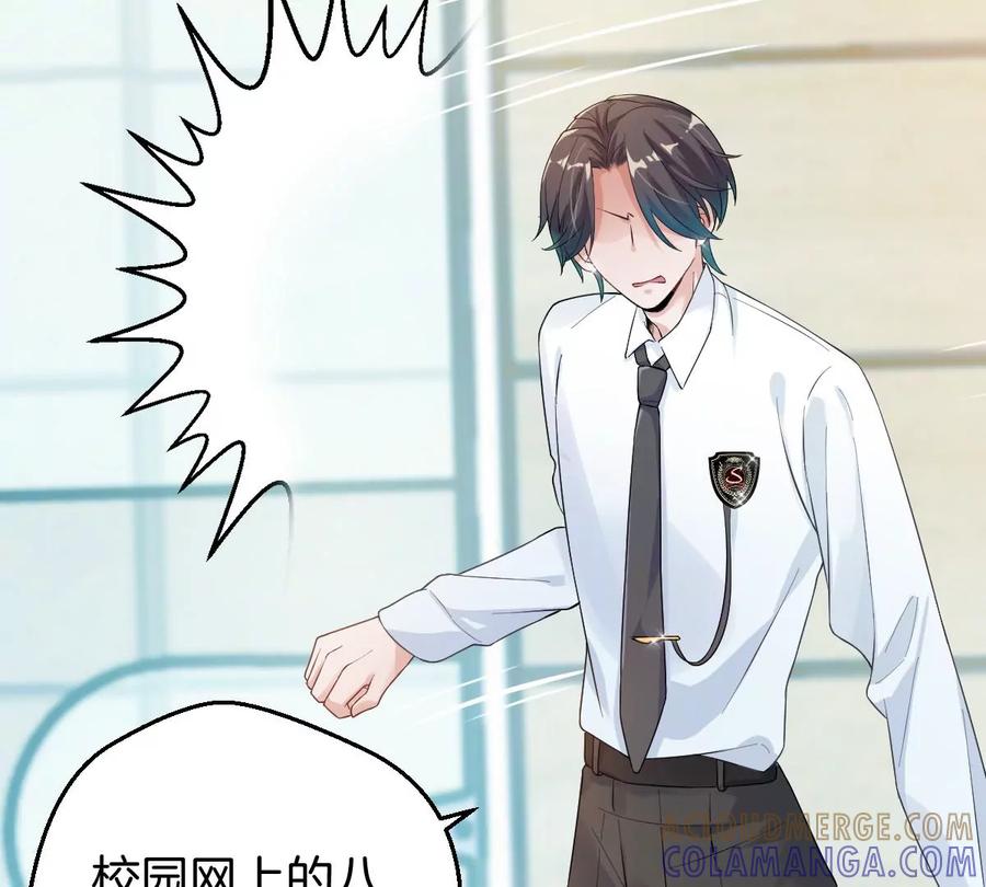 《姐姐不可以》你以前喜欢过女的吗？ 第61页