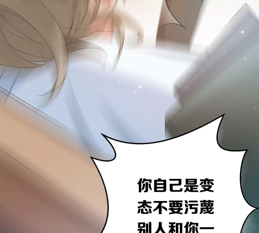 《姐姐不可以》你以前喜欢过女的吗？ 第31页