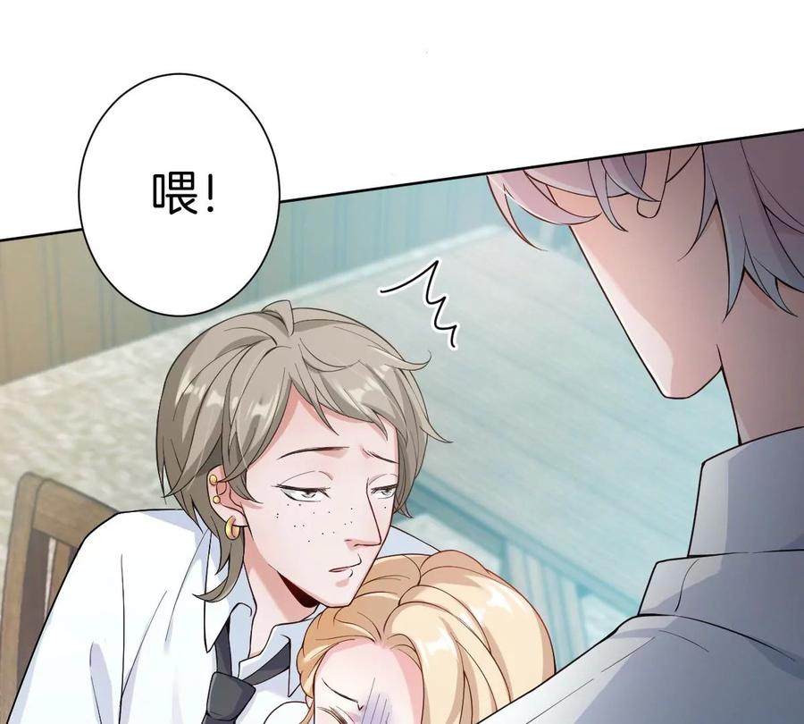 《姐姐不可以》你以前喜欢过女的吗？ 第20页