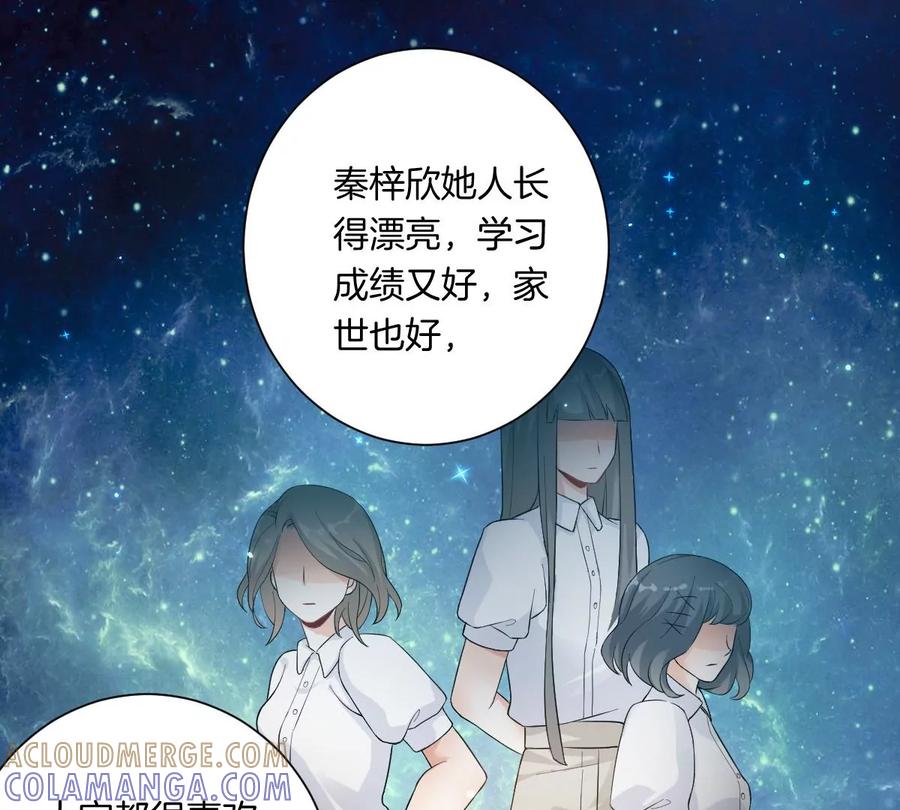 《姐姐不可以》你以前喜欢过女的吗？ 第45页