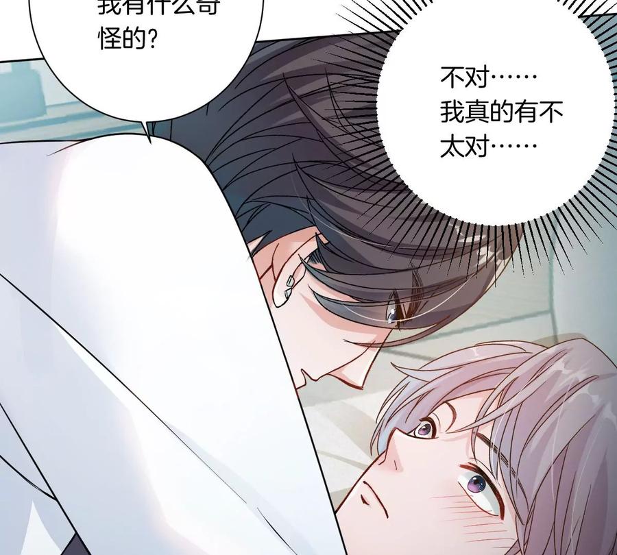 《姐姐不可以》你以前喜欢过女的吗？ 第86页