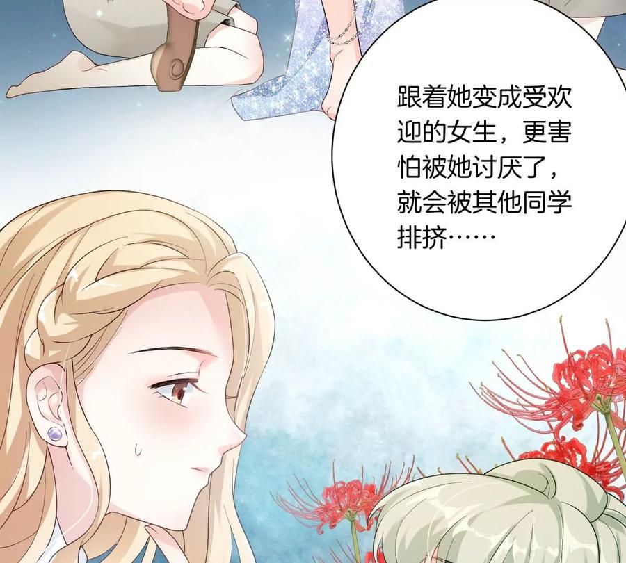 《姐姐不可以》你以前喜欢过女的吗？ 第47页