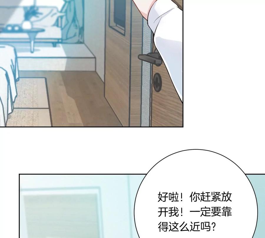 《姐姐不可以》你以前喜欢过女的吗？ 第79页