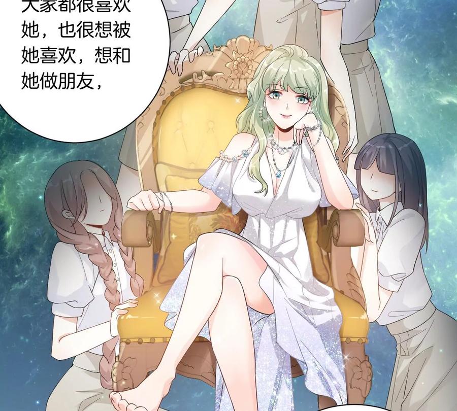 《姐姐不可以》你以前喜欢过女的吗？ 第46页