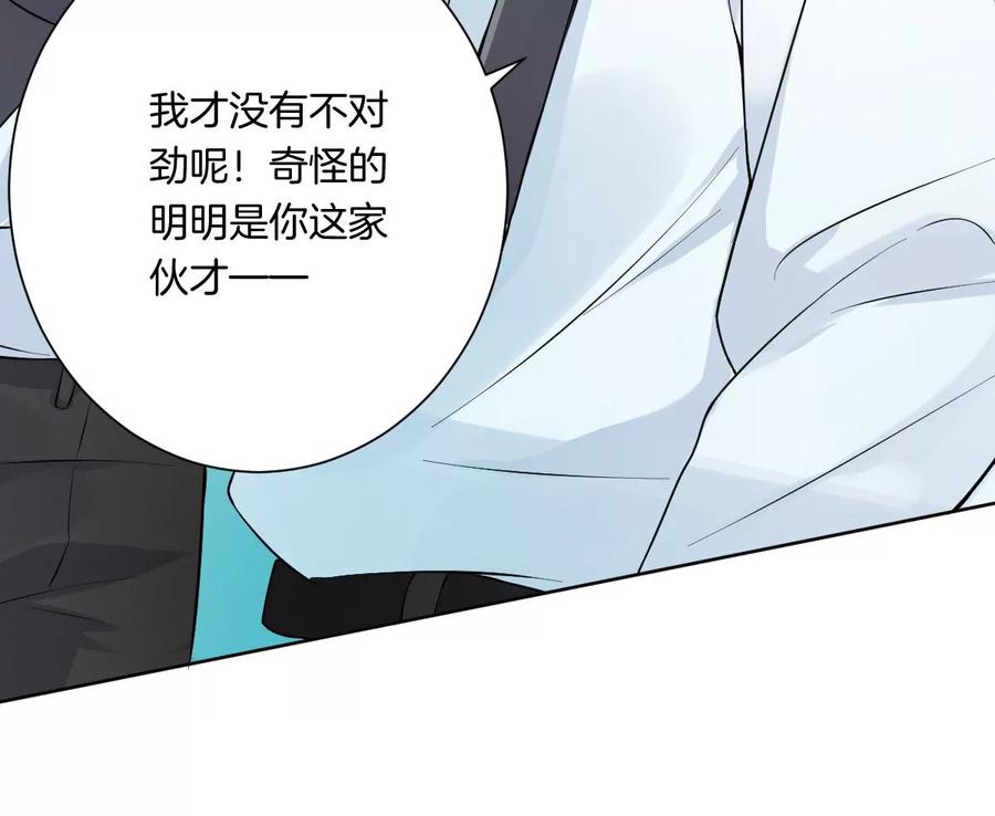 《姐姐不可以》你以前喜欢过女的吗？ 第84页