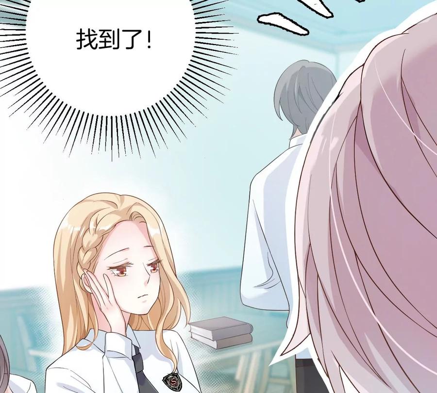 《姐姐不可以》你以前喜欢过女的吗？ 第8页