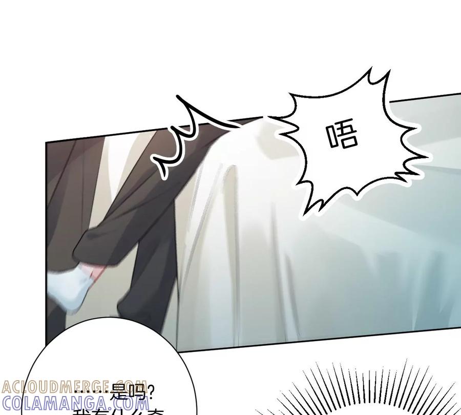《姐姐不可以》你以前喜欢过女的吗？ 第85页