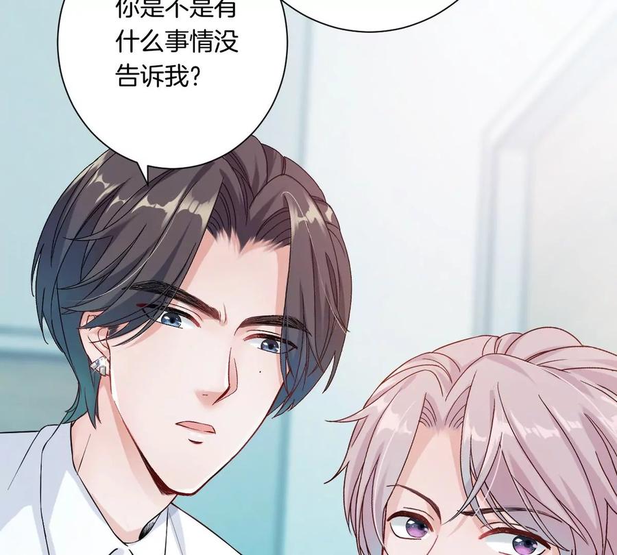 《姐姐不可以》你以前喜欢过女的吗？ 第82页