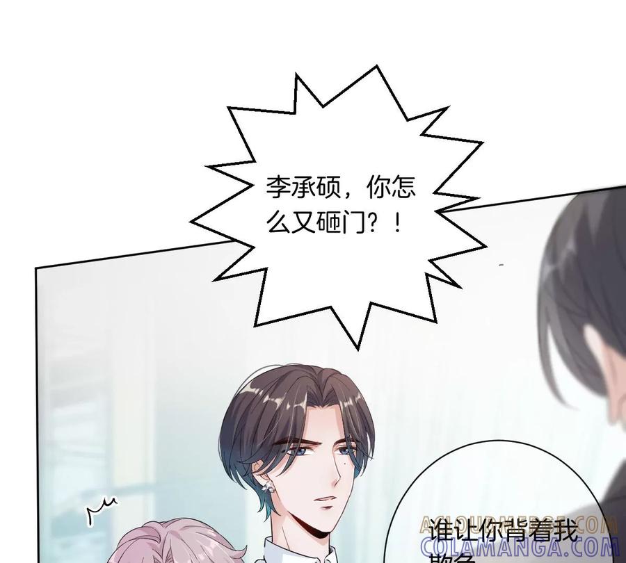 《姐姐不可以》你以前喜欢过女的吗？ 第65页