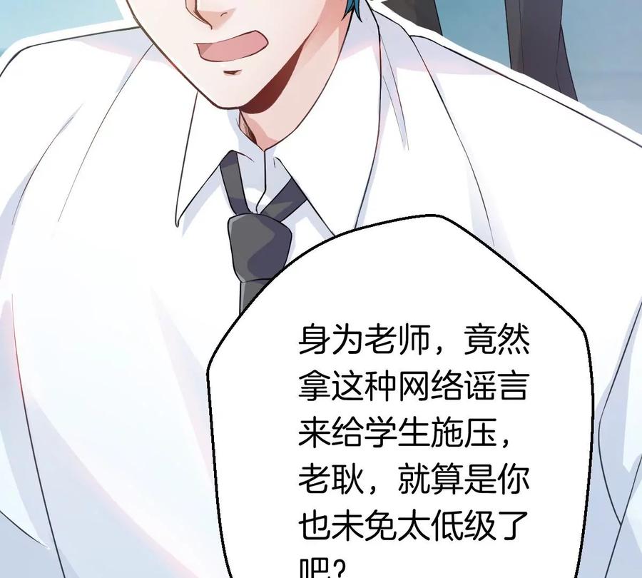 《姐姐不可以》你以前喜欢过女的吗？ 第63页