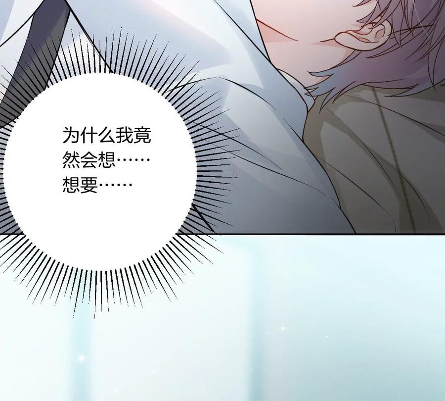 《姐姐不可以》你以前喜欢过女的吗？ 第87页
