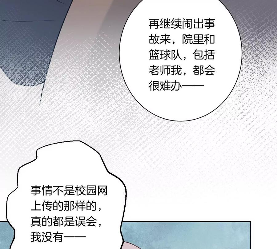 《姐姐不可以》你以前喜欢过女的吗？ 第58页