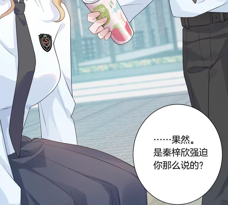 《姐姐不可以》你以前喜欢过女的吗？ 第43页